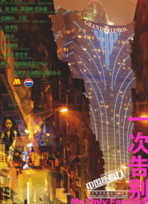 可怜枫